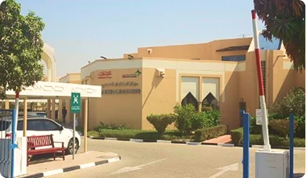 Al Mankhool Health Center