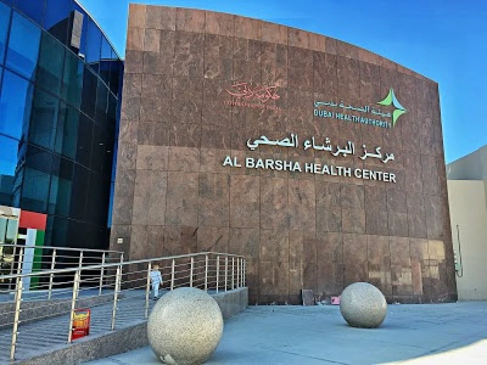 Al Barsha Health Center