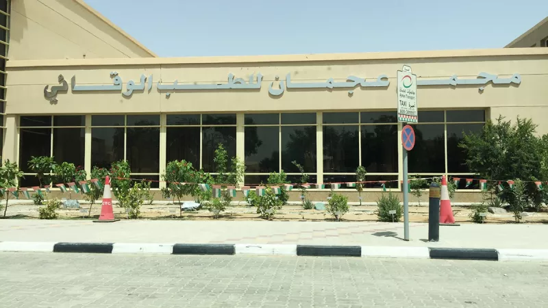 Ajman Public Health